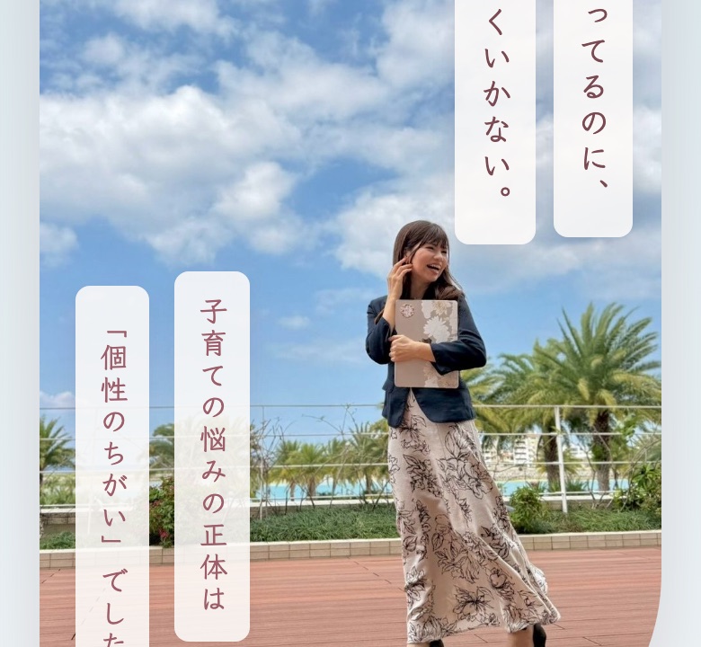 COCOIRO lab.様のホームページ(スマホ表示)